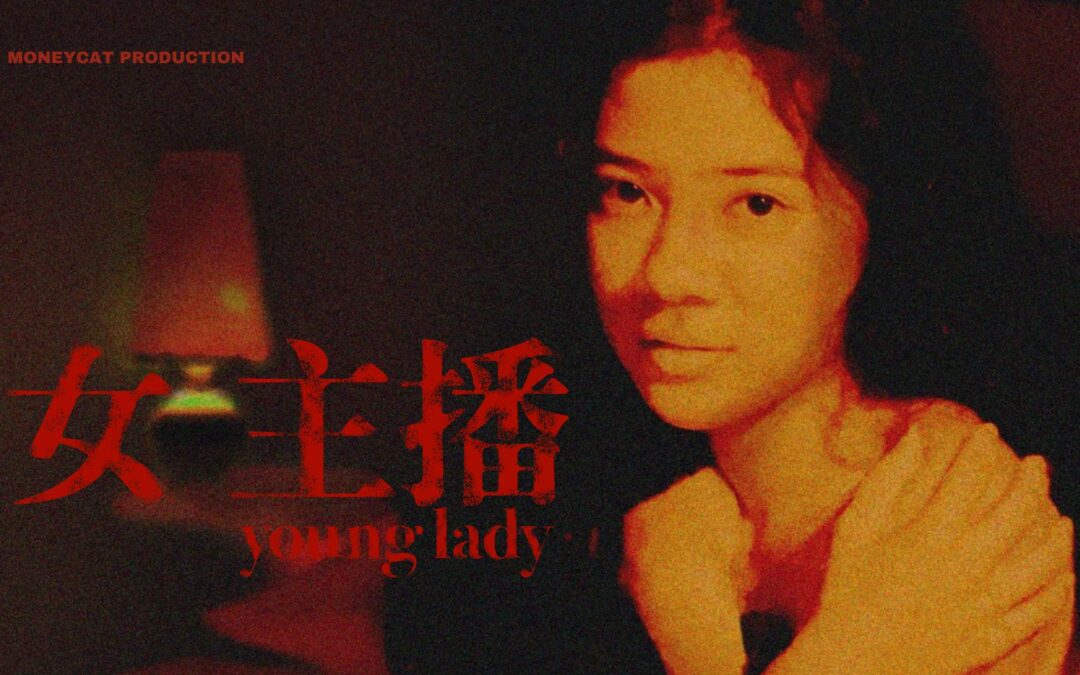 Young Lady by MoneyCat Production | Short Film