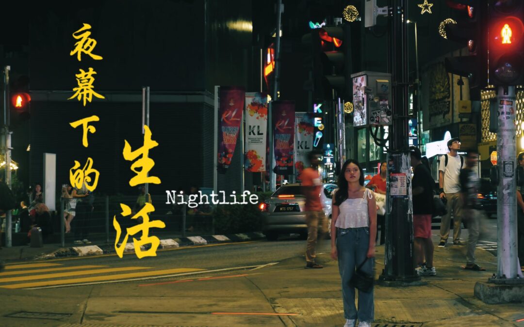 Night Life by DoubleTake Production | Short Film